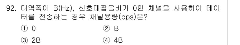 컴퓨터시스템기사(B형) 2018년 92번 - 정답과 핵심 포인트를 검수 중인 기출문제