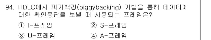 컴퓨터시스템기사(B형) 2018년 94번 - 정답과 핵심 포인트를 검수 중인 기출문제