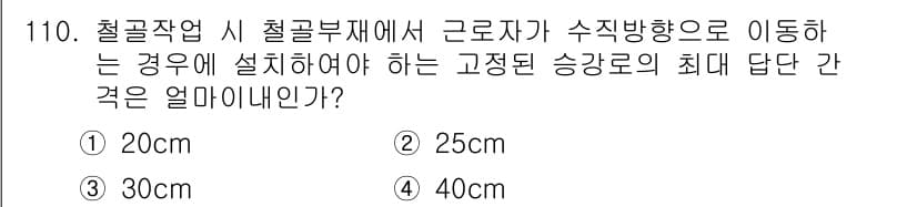 건설안전기사 2018년 110번 - 정답과 핵심 포인트를 검수 중인 기출문제