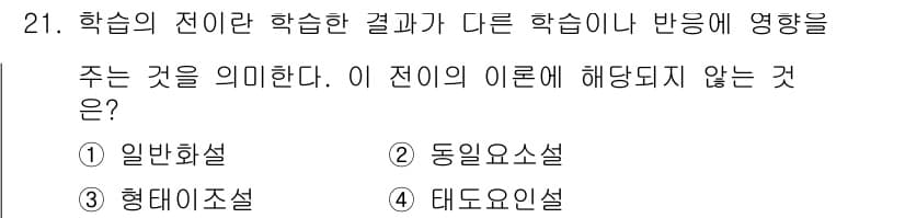 건설안전기사 2018년 21번 - 정답과 핵심 포인트를 검수 중인 기출문제