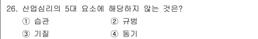 건설안전기사 2018년 26번 - 정답과 핵심 포인트를 검수 중인 기출문제