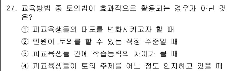 건설안전기사 2018년 27번 - 정답과 핵심 포인트를 검수 중인 기출문제