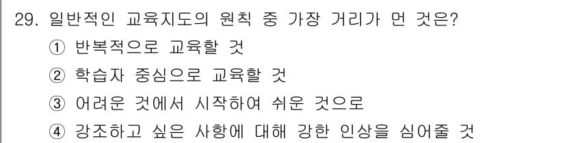 건설안전기사 2018년 29번 - 정답과 핵심 포인트를 검수 중인 기출문제