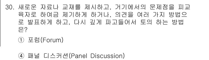 건설안전기사 2018년 30번 - 정답과 핵심 포인트를 검수 중인 기출문제