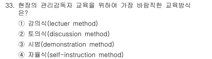 건설안전기사 2018년 33번 - 정답과 핵심 포인트를 검수 중인 기출문제