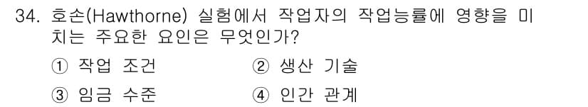 건설안전기사 2018년 34번 - 정답과 핵심 포인트를 검수 중인 기출문제