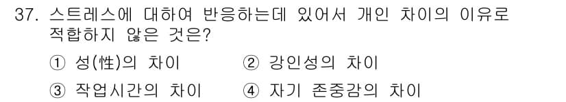 건설안전기사 2018년 37번 - 정답과 핵심 포인트를 검수 중인 기출문제