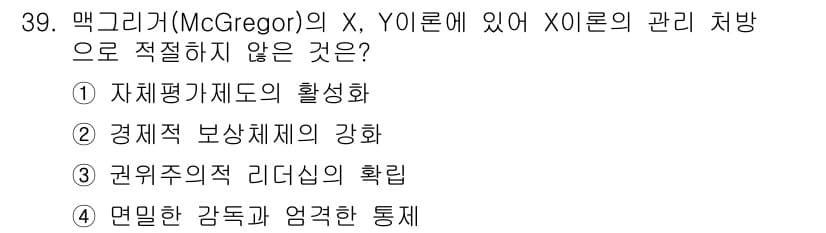 건설안전기사 2018년 39번 - 정답과 핵심 포인트를 검수 중인 기출문제