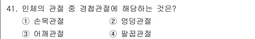건설안전기사 2018년 41번 - 정답과 핵심 포인트를 검수 중인 기출문제