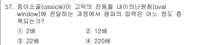 건설안전기사 2018년 57번 - 정답과 핵심 포인트를 검수 중인 기출문제