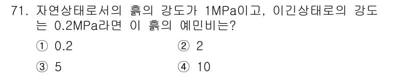 건설안전기사 2018년 71번 - 정답과 핵심 포인트를 검수 중인 기출문제