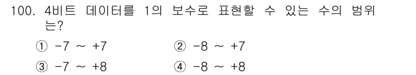 전자기사 2018년 100번 - 정답과 핵심 포인트를 검수 중인 기출문제