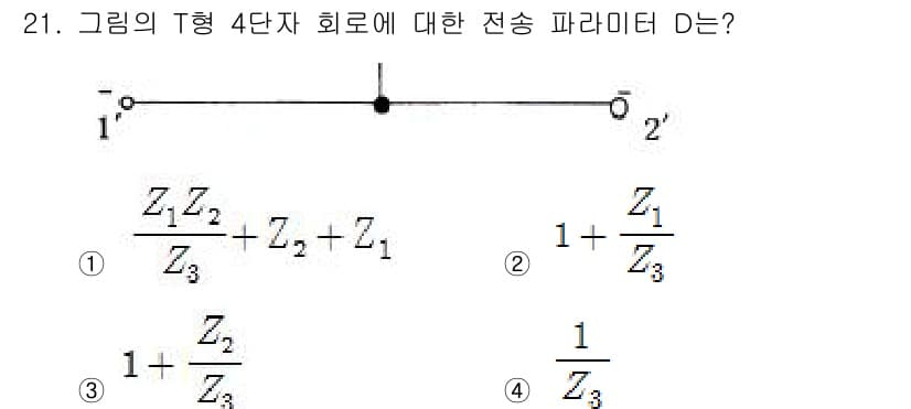 전자기사 2018년 21번 - 정답과 핵심 포인트를 검수 중인 기출문제