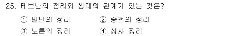 전자기사 2018년 25번 - 정답과 핵심 포인트를 검수 중인 기출문제