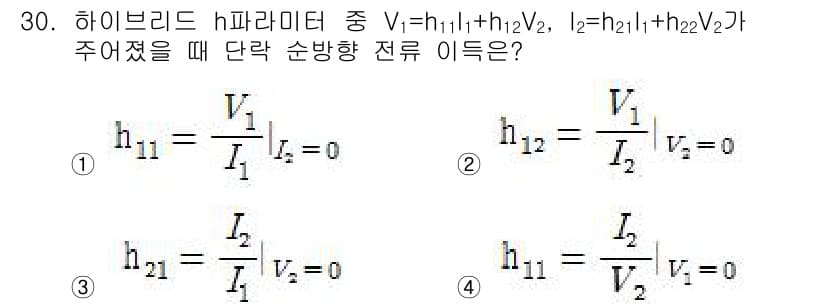 전자기사 2018년 30번 - 하이브리드 매개변수에서 \( h_{12} \)와 \( h_{21} \)이... 에 관한 핵심 기출문제