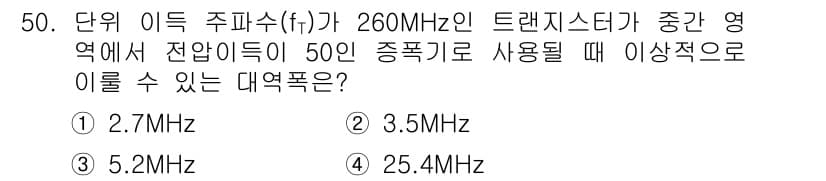 전자기사 2018년 50번 - 정답과 핵심 포인트를 검수 중인 기출문제