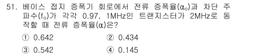 전자기사 2018년 51번 - 정답과 핵심 포인트를 검수 중인 기출문제