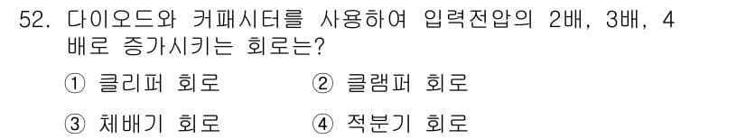 전자기사 2018년 52번 - 정답과 핵심 포인트를 검수 중인 기출문제