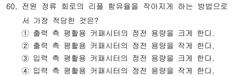 전자기사 2018년 60번 - 정답과 핵심 포인트를 검수 중인 기출문제