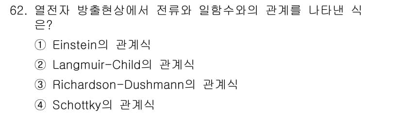 전자기사 2018년 62번 - 정답과 핵심 포인트를 검수 중인 기출문제