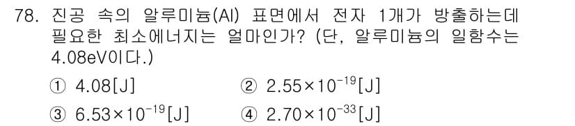 전자기사 2018년 78번 - 정답과 핵심 포인트를 검수 중인 기출문제