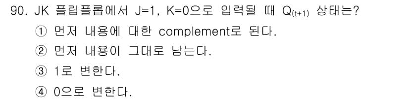 전자기사 2018년 90번 - 정답과 핵심 포인트를 검수 중인 기출문제