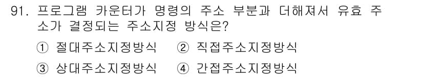전자기사 2018년 91번 - 정답과 핵심 포인트를 검수 중인 기출문제