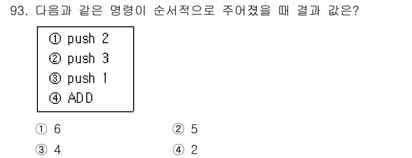 전자기사 2018년 93번 - 정답과 핵심 포인트를 검수 중인 기출문제