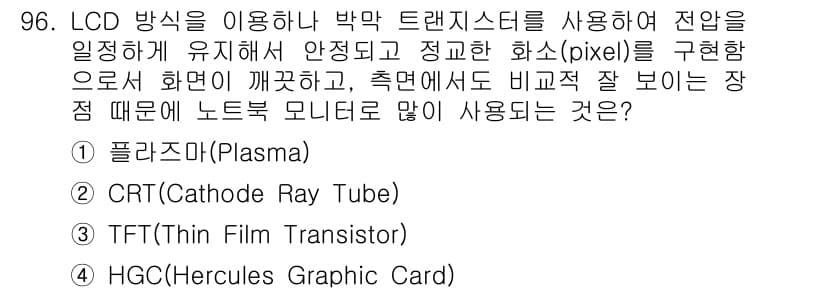 전자기사 2018년 96번 - 정답과 핵심 포인트를 검수 중인 기출문제