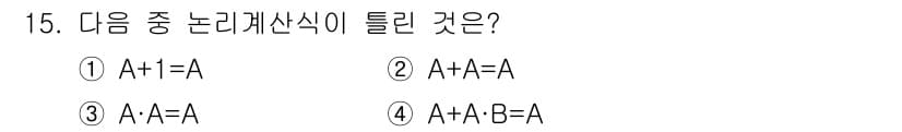 무선설비산업기사 2018년 15번 - 정답과 핵심 포인트를 검수 중인 기출문제