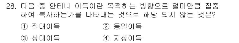 무선설비산업기사 2018년 28번 - 정답과 핵심 포인트를 검수 중인 기출문제