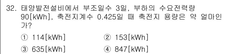 무선설비산업기사 2018년 32번 - 정답과 핵심 포인트를 검수 중인 기출문제