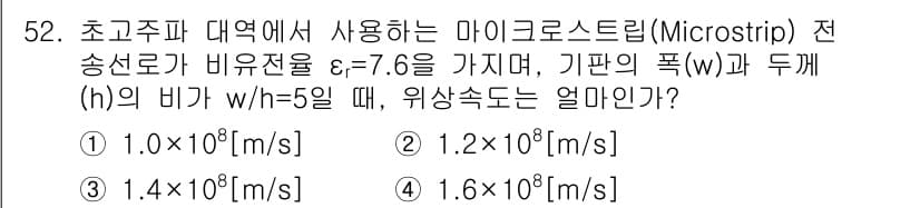 무선설비산업기사 2018년 52번 - 정답과 핵심 포인트를 검수 중인 기출문제