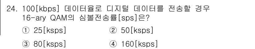 무선설비기사 2018년 24번 - 정답과 핵심 포인트를 검수 중인 기출문제