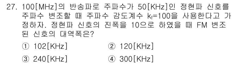 무선설비기사 2018년 27번 - 정답과 핵심 포인트를 검수 중인 기출문제
