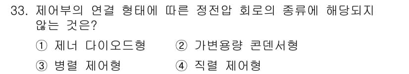 무선설비기사 2018년 33번 - 정답과 핵심 포인트를 검수 중인 기출문제
