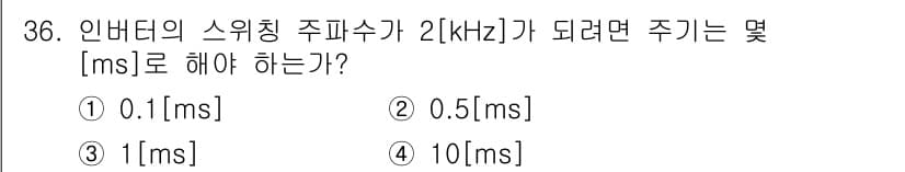 무선설비기사 2018년 36번 - 정답과 핵심 포인트를 검수 중인 기출문제