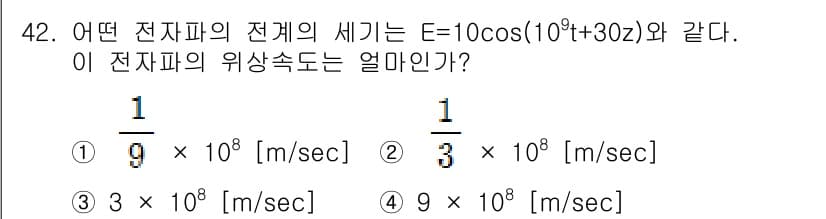 무선설비기사 2018년 42번 - 정답과 핵심 포인트를 검수 중인 기출문제