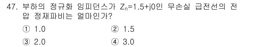 무선설비기사 2018년 47번 - 부하의 임피던스를 \( Z_n = 1.5 + j0 \)로 나타낼 수 있습... 에 관한 핵심 기출문제