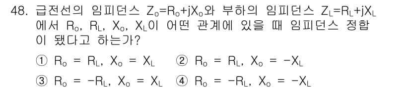 무선설비기사 2018년 48번 - 정답과 핵심 포인트를 검수 중인 기출문제