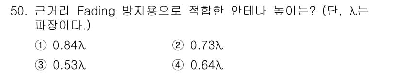 무선설비기사 2018년 50번 - 정답과 핵심 포인트를 검수 중인 기출문제