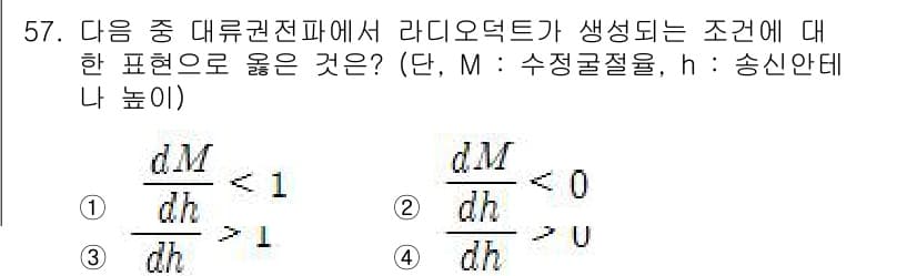 무선설비기사 2018년 57번 - 정답은 2입니다. 이는 전파의 파장과 수신안테나의 높이 간의 관계를 표현... 에 관한 핵심 기출문제