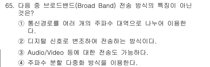 무선설비기사 2018년 65번 - 정답과 핵심 포인트를 검수 중인 기출문제