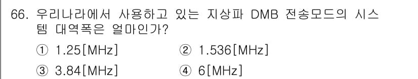 무선설비기사 2018년 66번 - 정답과 핵심 포인트를 검수 중인 기출문제