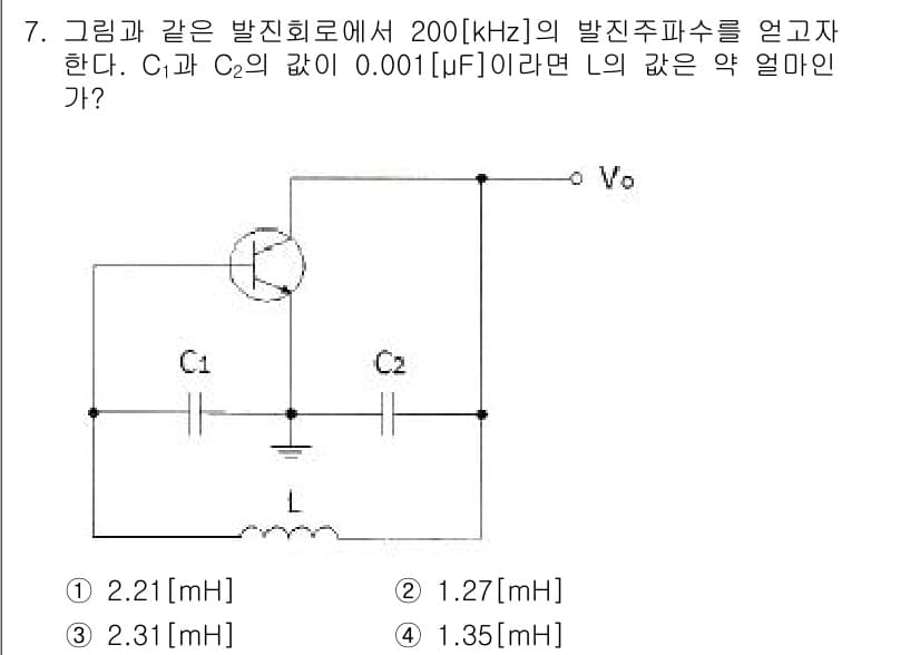 무선설비기사 2018년 7번 - 정답과 핵심 포인트를 검수 중인 기출문제