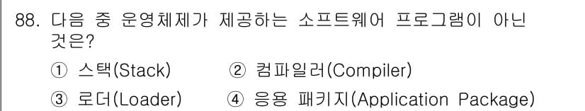무선설비기사 2018년 88번 - 정답과 핵심 포인트를 검수 중인 기출문제