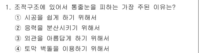 건축설비기사 2018년 1번 - 정답과 핵심 포인트를 검수 중인 기출문제