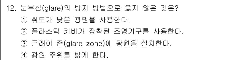 건축설비기사 2018년 12번 - 정답과 핵심 포인트를 검수 중인 기출문제
