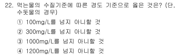 건축설비기사 2018년 22번 - 정답과 핵심 포인트를 검수 중인 기출문제