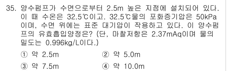 건축설비기사 2018년 35번 - 정답과 핵심 포인트를 검수 중인 기출문제